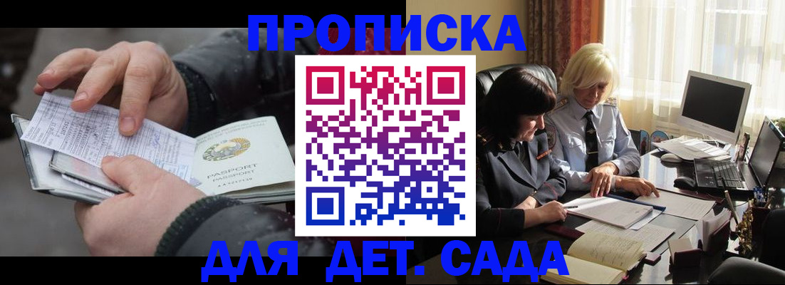 временная прописка в Чусовом