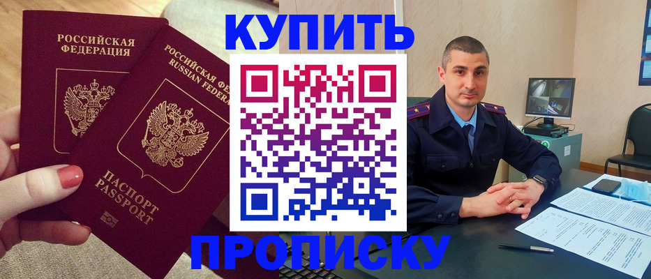 прописка для кредита в Чусовом