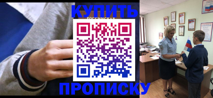 временная прописка в Чусовом