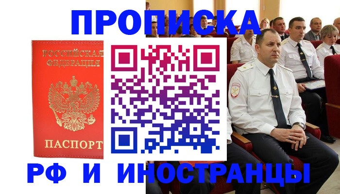 временная регистрация надежно в Чусовом