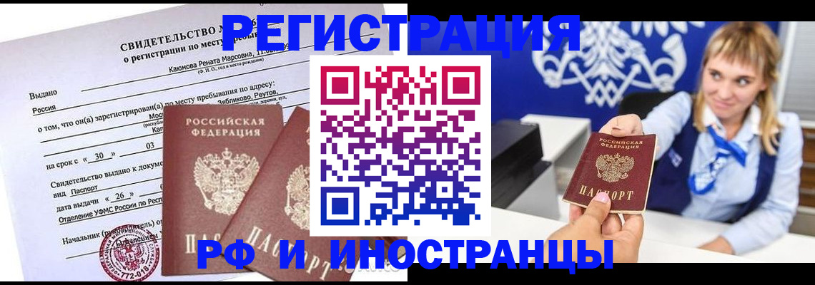 временная регистрация для школы в Чусовом
