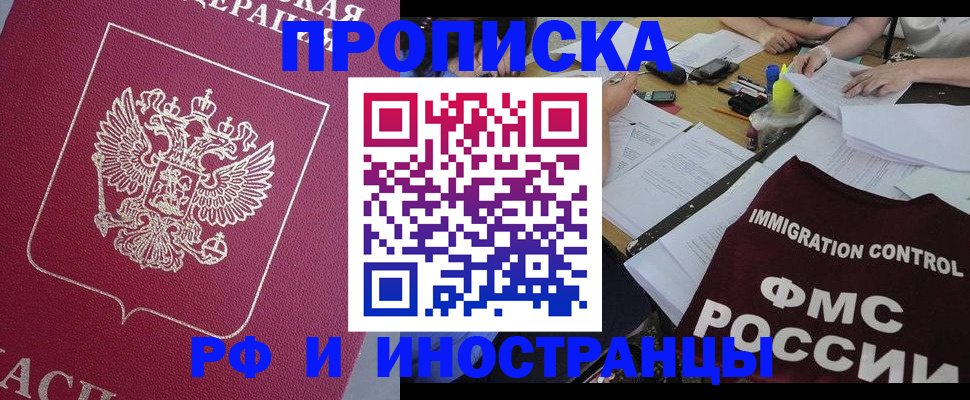 миграционный учет в Чусовом